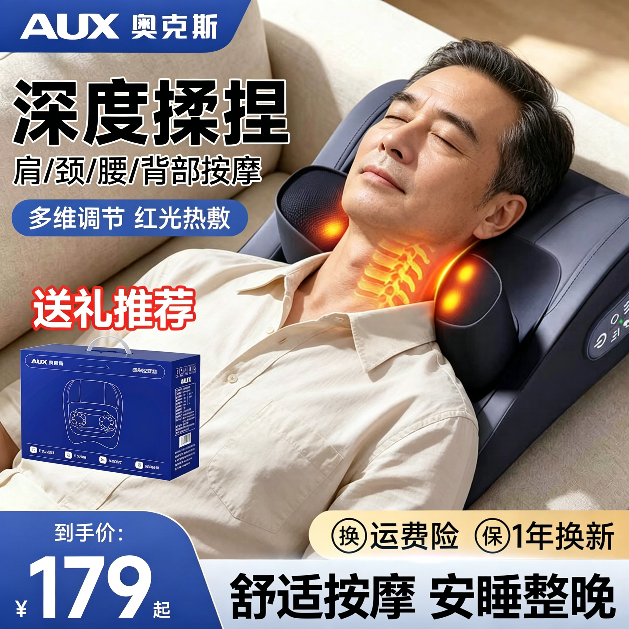 奥克斯肩颈按摩仪颈椎按摩器腰部背部按摩枕全身按摩送父亲节礼物