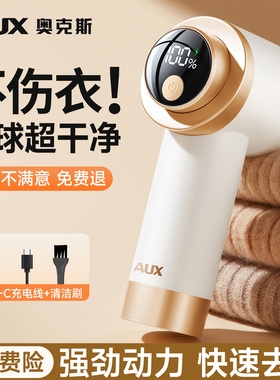 奥克斯去毛球神器不伤衣服刮毛器衣物毛衣修剪器家用电动除剃毛机