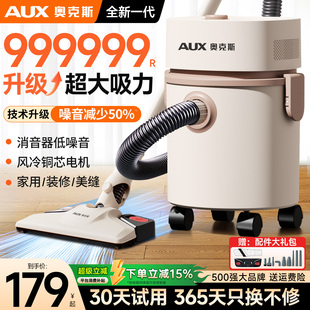 奥克斯吸尘器大吸力家用小型手持大功率工业开荒保洁猫毛拖一体机