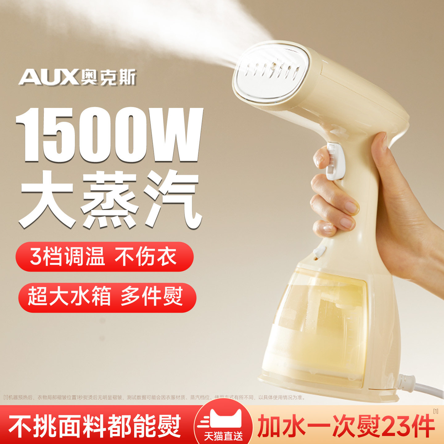 奥克斯大蒸汽手持熨烫机家用小型熨斗便携挂烫机便携式烫衣服神器