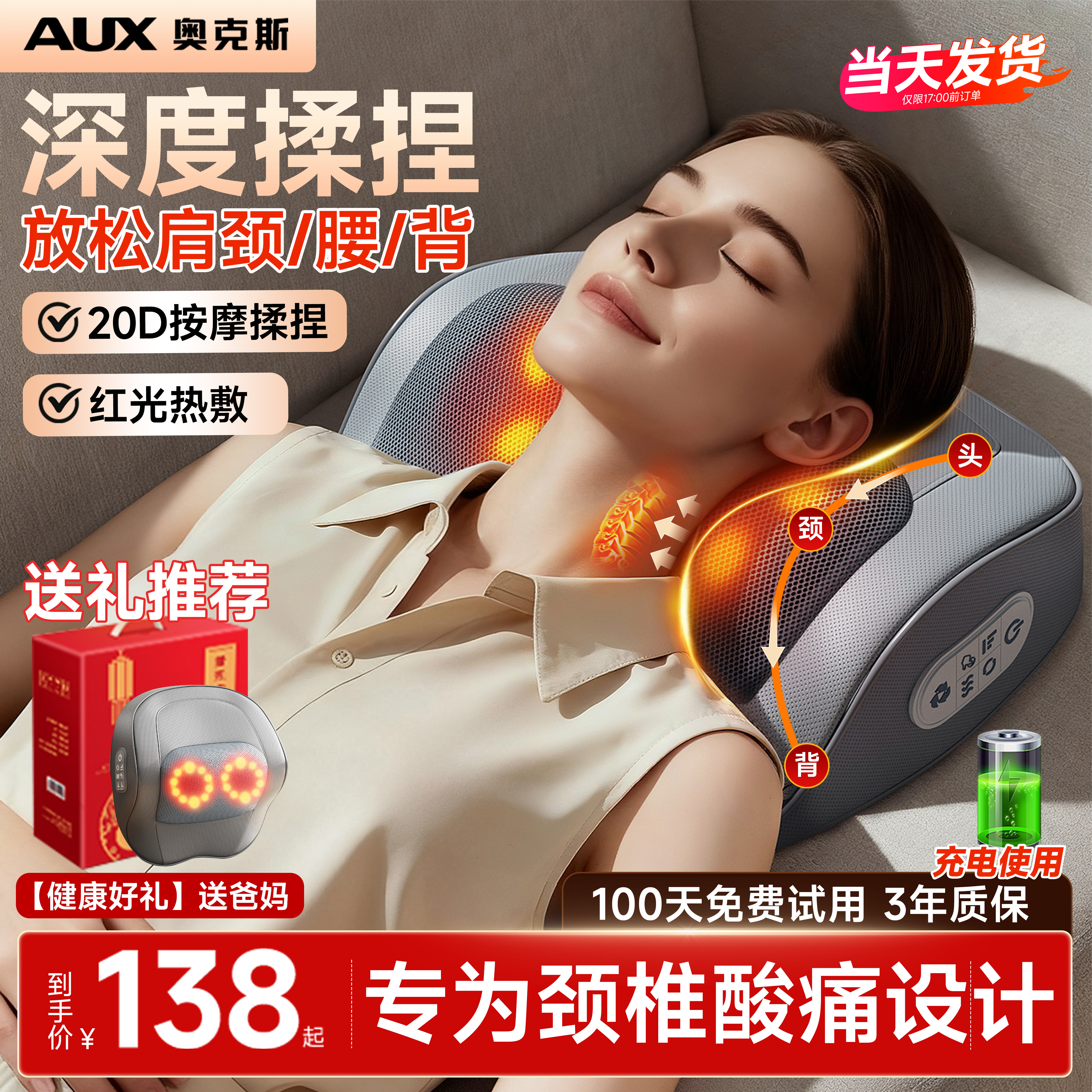 奥克斯颈椎按摩器肩颈按摩仪颈部脖子腰部背部正品多功能揉捏家用
