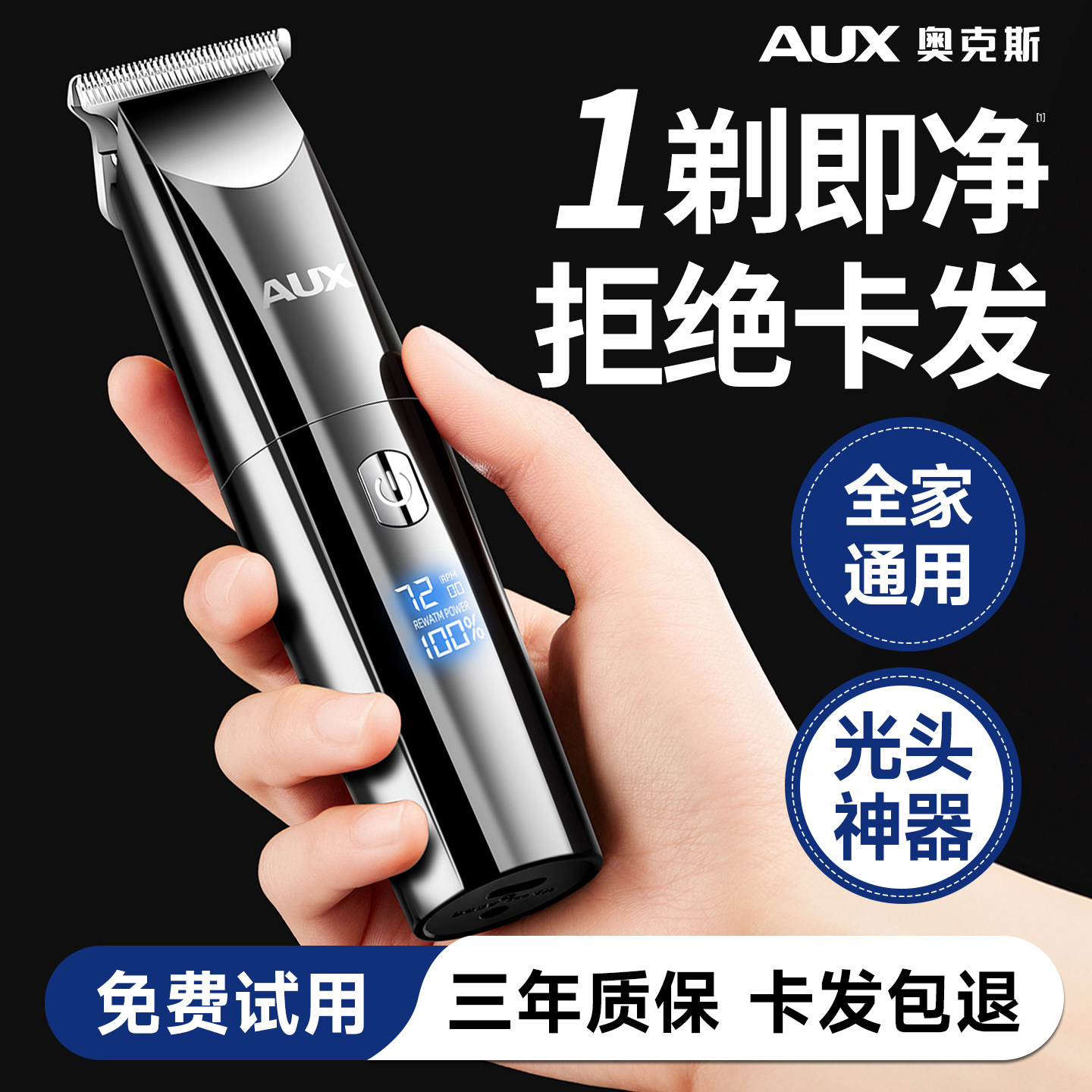 奥克斯电推剪理发器雕刻推子自助剃光头神器鬓角油头修剪器剃头刀