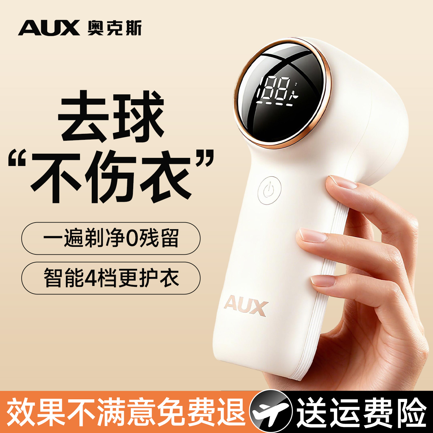 奥克斯打毛机去球器家用