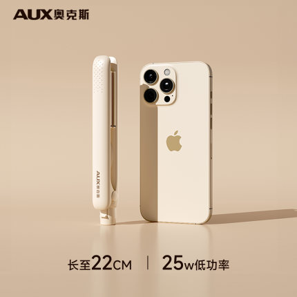 奥克斯直板夹小型迷你小夹板卷发棒刘海直发卷发两用负离子不伤发