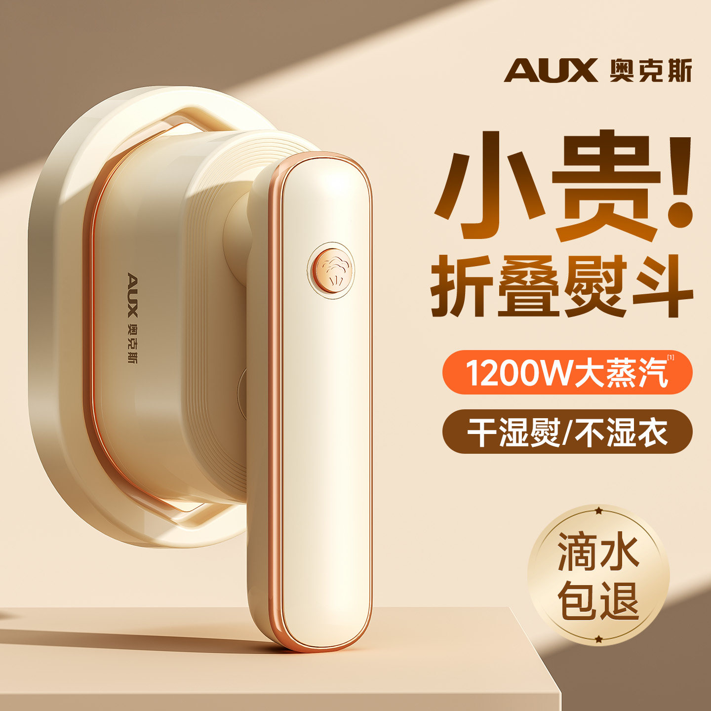 奥克斯手持折叠挂烫机家用小型电熨斗便携式熨烫机烫衣服神器烫斗