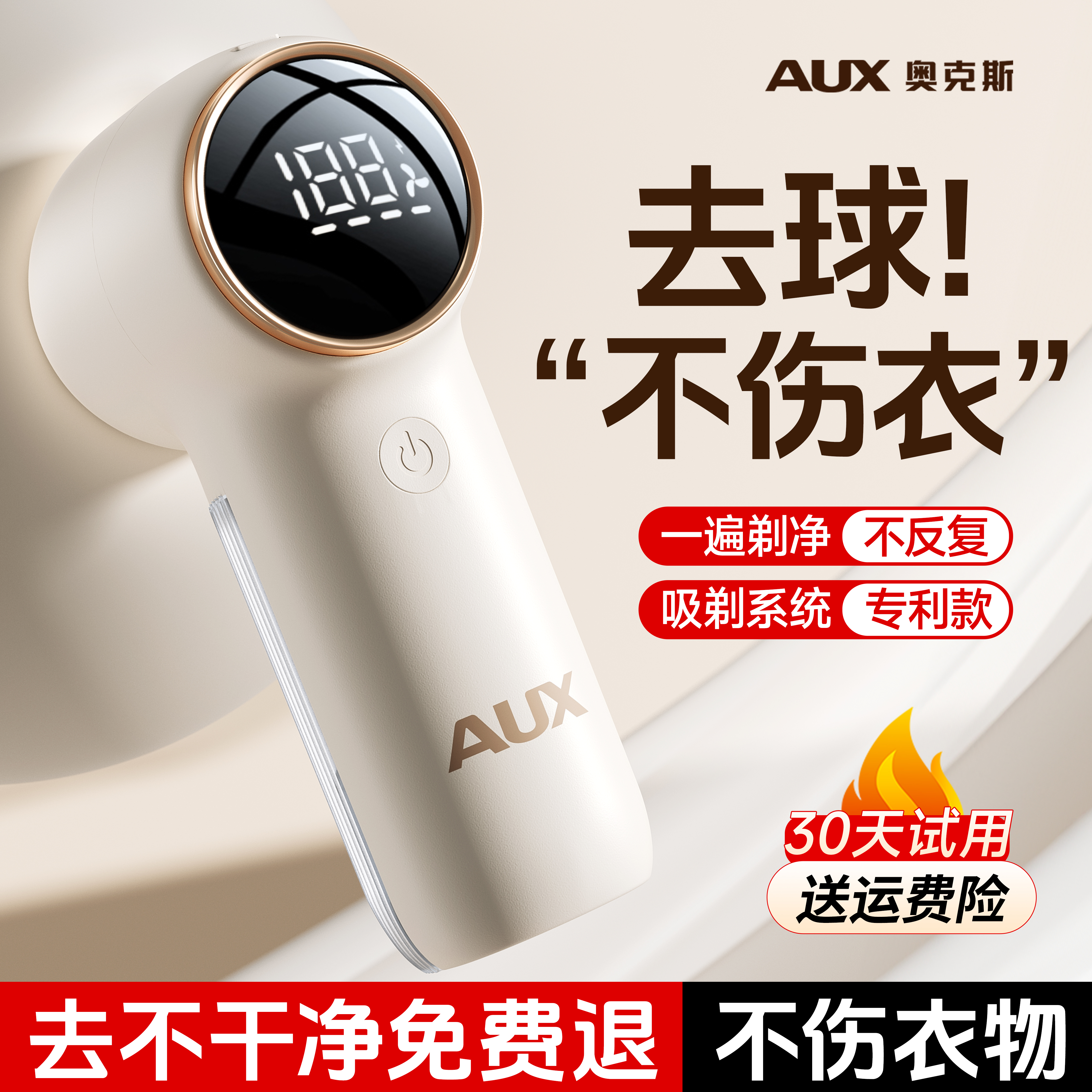 奥克斯剃毛机起球去球神器不伤衣