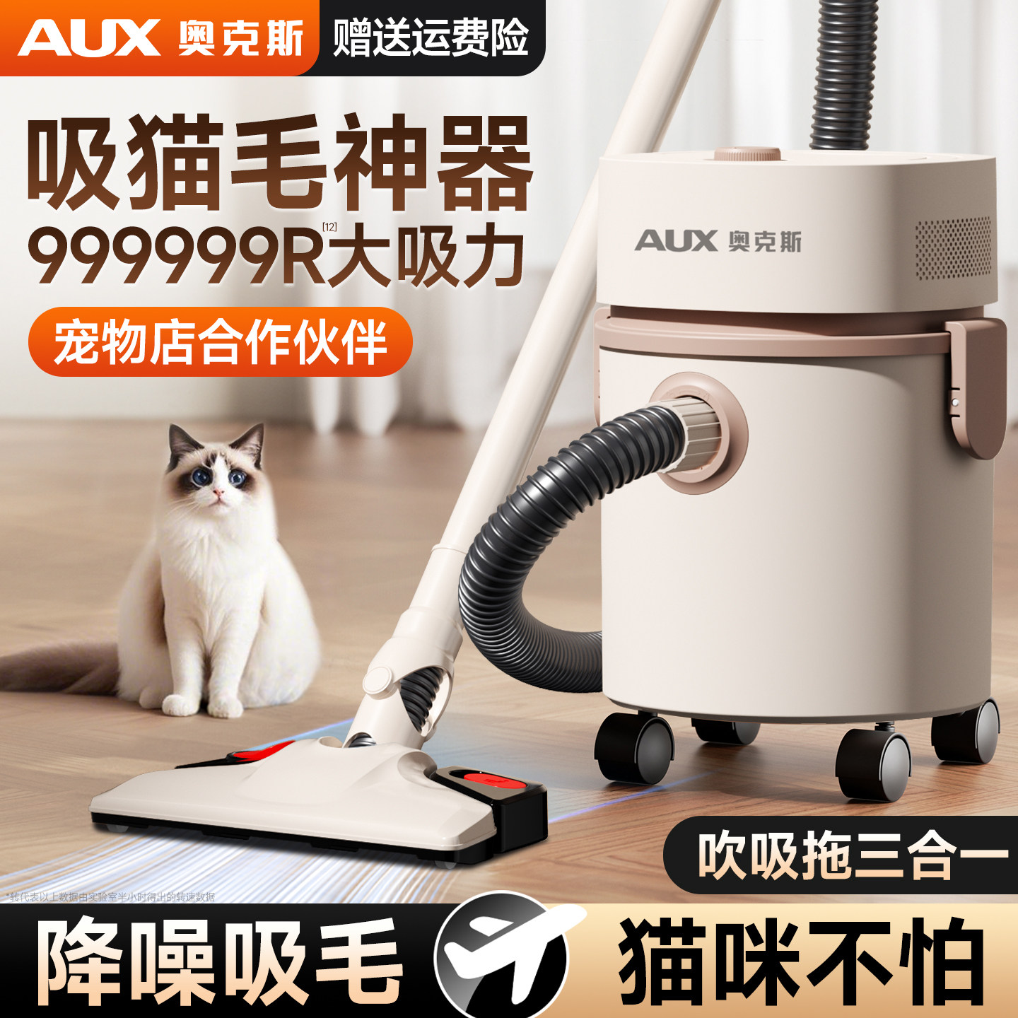 奥克斯吸猫毛神器养猫专用吸尘器宠物吸毛器狗毛猫砂大吸力家用