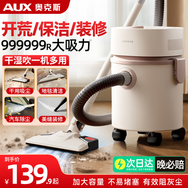 奧克斯開荒保潔美縫吸塵器大吸力吸拖一體機吸貓毛家用2025新款