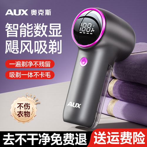 奥克斯电动去毛球器不伤衣