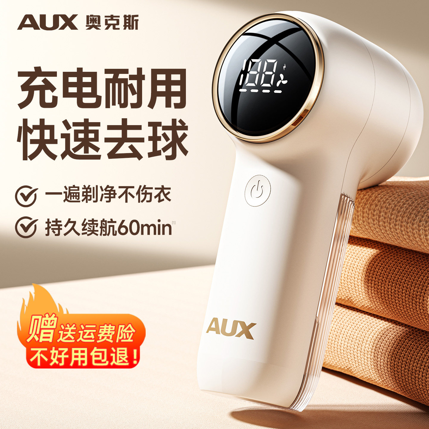 奥克斯电动去毛球器充电式剃毛球神器衣服修剪器毛衣去毛球第一名