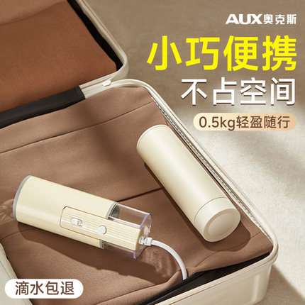 奥克斯便携式熨烫机熨斗小型宿舍挂烫机手持家用迷你旅行出差专用