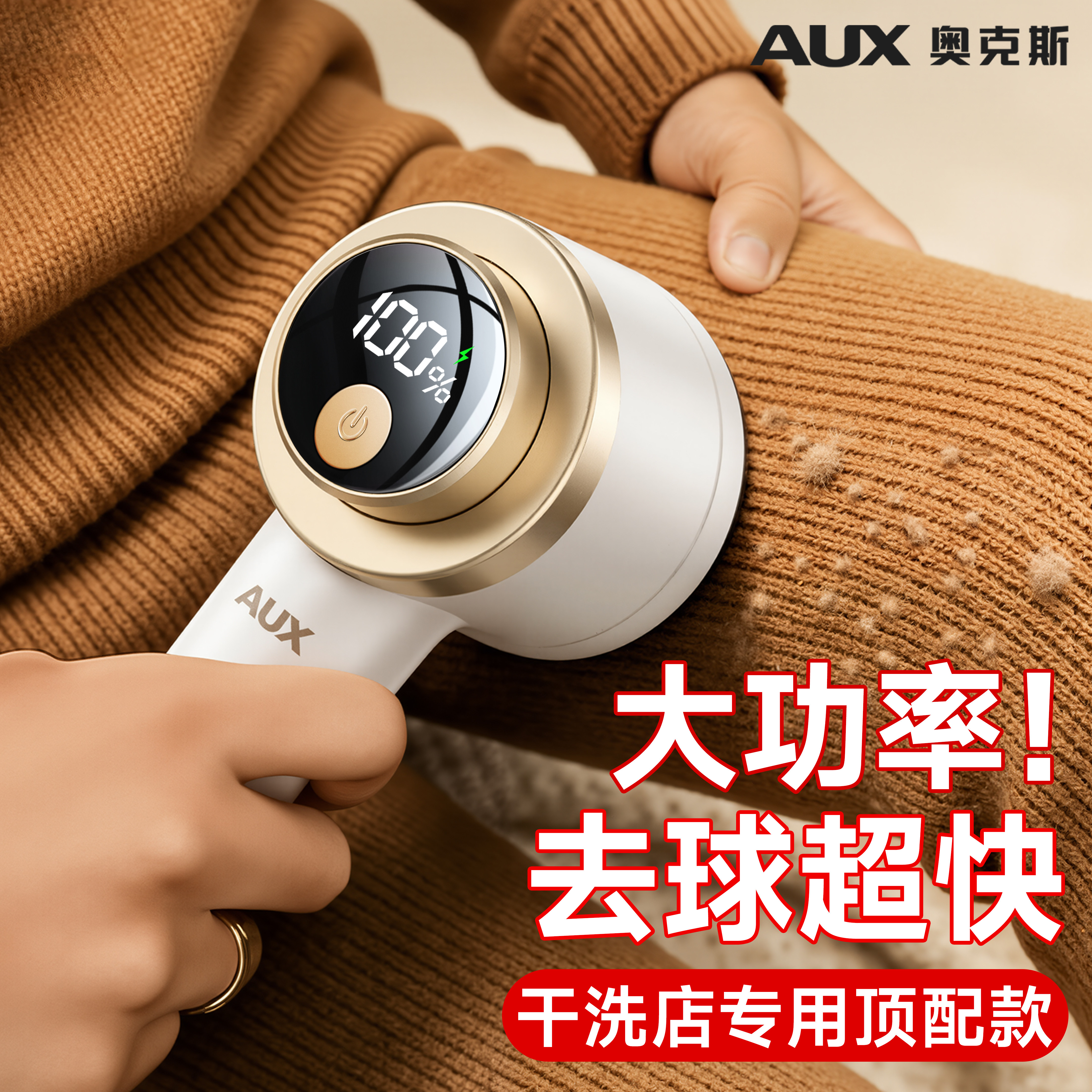 奥克斯衣服剃毛机去球器家用大功率修毛器毛球修剪除起球去球神器