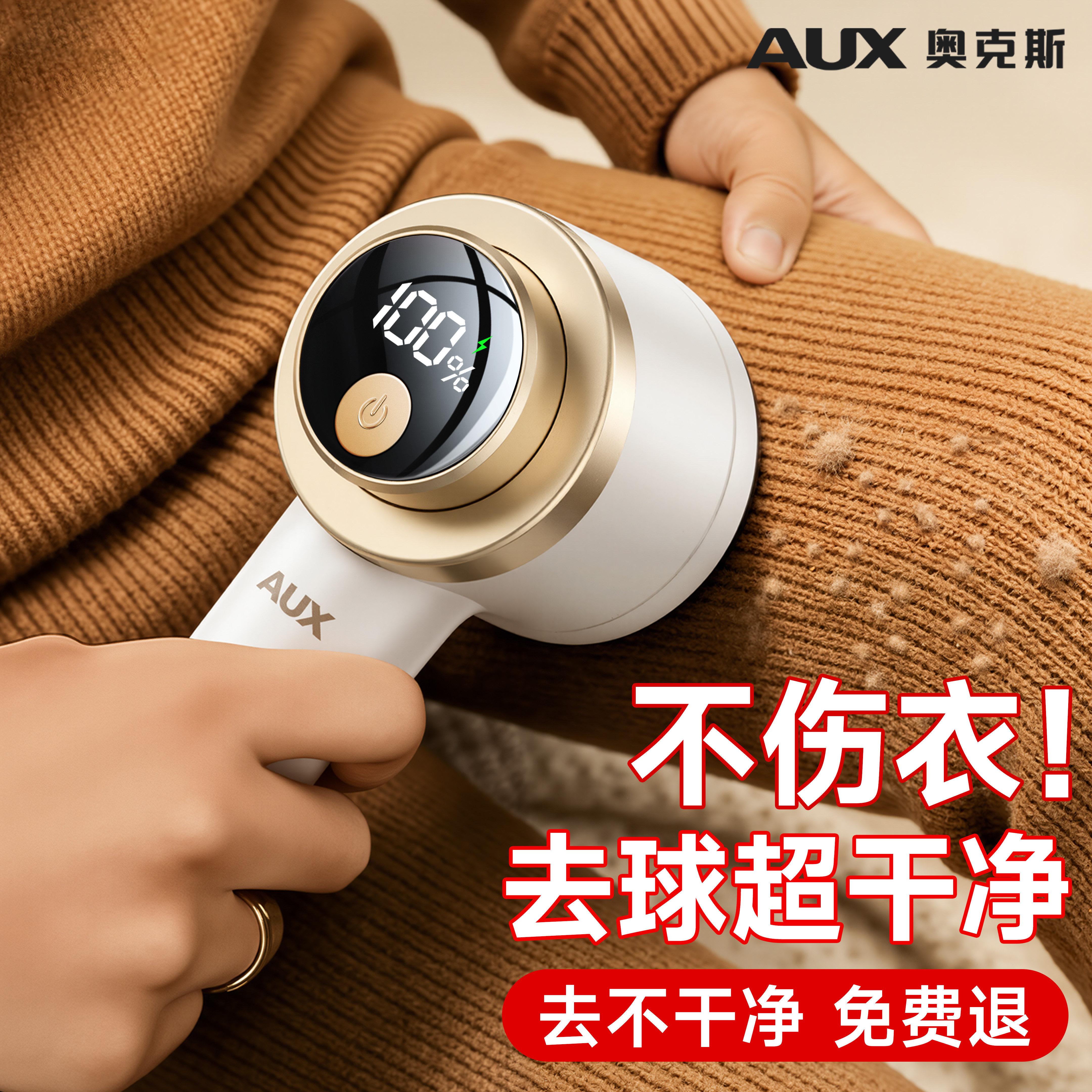 奥克斯毛球修剪器去球不伤衣去毛球神器家用衣服起球电动打剃毛机