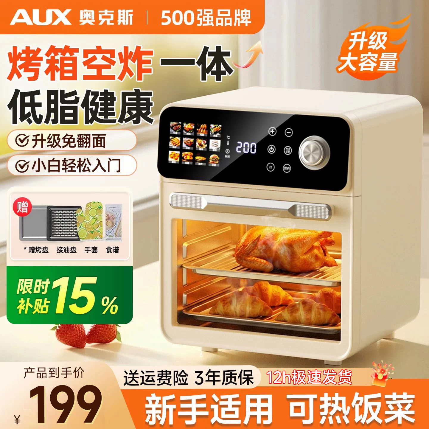 【炸烤烘三合一体机】多用电烤箱