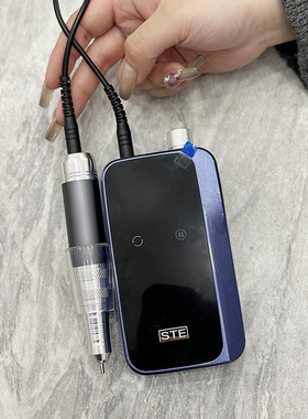 斯特尔STE无刷静音美甲打磨机指甲打磨器电动前置处理卸甲器