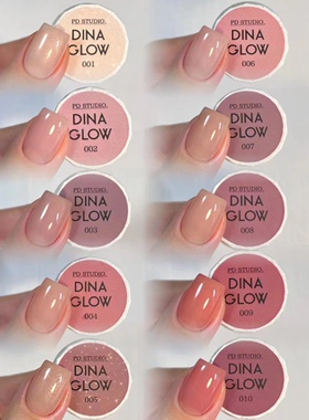 Dinaglow半熟系列10色裸色 高级气质百搭甲油胶