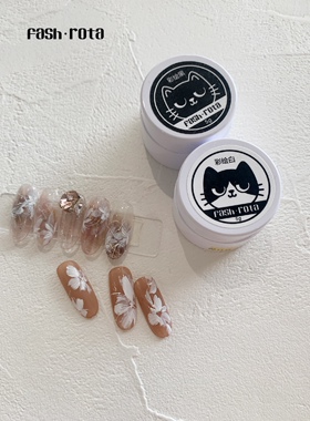 FashRota免洗彩绘胶石膏胶微雕胶光疗胶晕染立体造型彩绘可蹭粉