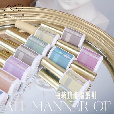 绘亼一伽AMO美甲功能胶瓶装持久底胶加固免洗封层黑科技甲片胶