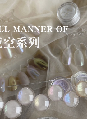 ALL MANNER OF新款美甲镜空系列极光粉偏光粉魔镜粉美甲闪粉