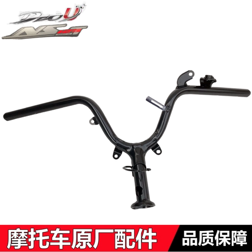 NS125TDIOU+车把手把方向把龙头