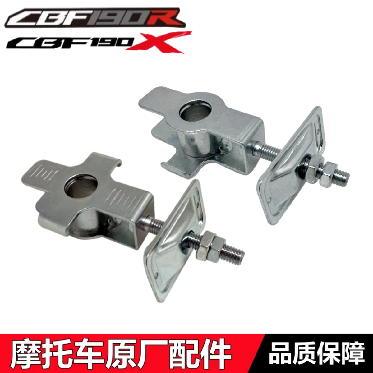 CBF190R190X战鹰链条调节器调链