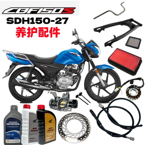 CBF150S空气滤芯里程线后平叉