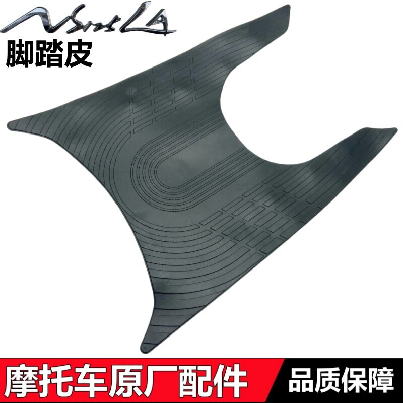 新大洲本田25款NS125LA脚踏皮脚垫SDH125T-42踏板橡胶垫原装正品