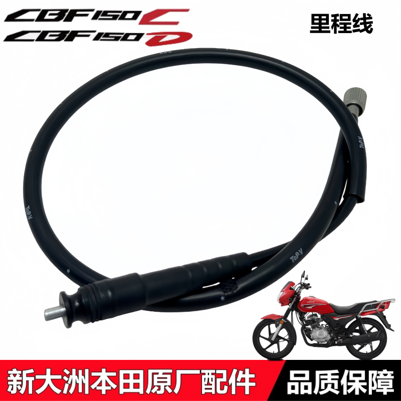 CBF150C/150D里程线速度码表线