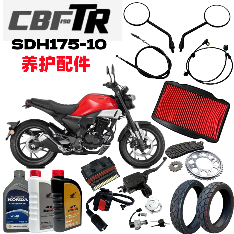 CBF190TR空气滤芯火花塞链条轮胎