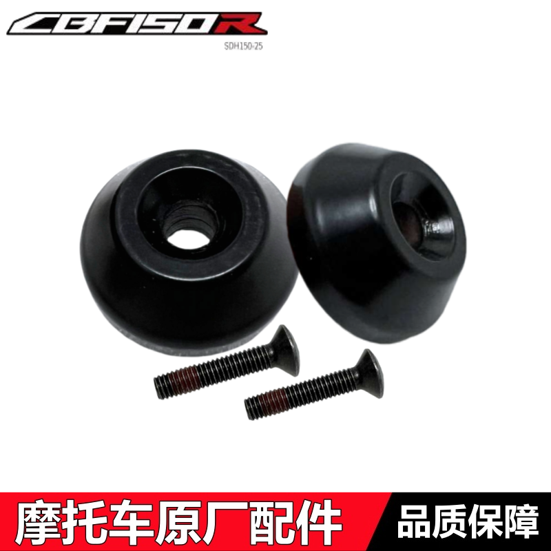 CBF150R平衡锤车把平衡铁把堵