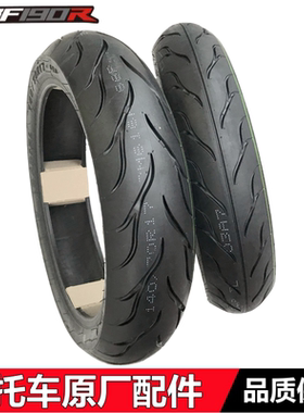 适用新大洲本田CBF190R暴风眼前轮胎175-6-9后外胎真空胎前后轮胎