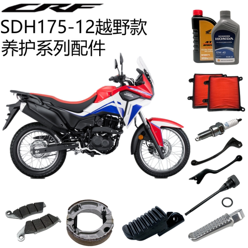 新大洲本田CRF190L机油滤芯手柄