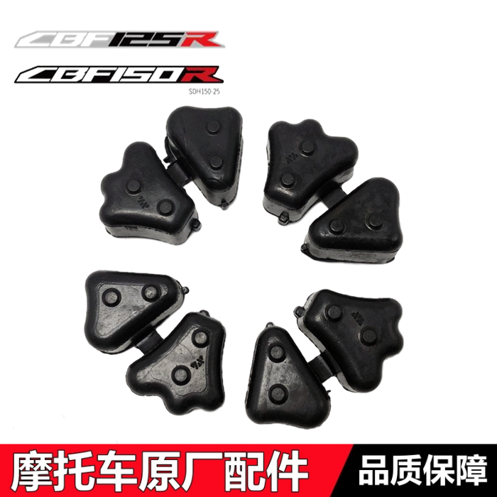 CBF125R150R缓冲皮缓冲块