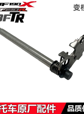 适用新大洲本田CBF190RXTR变档轴SDH175-6-7-9-10-11换挡轴变速轴