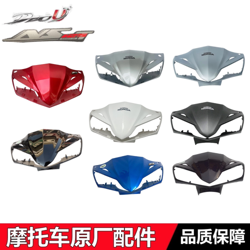 NS125TDIOU+灯箱转向前壳仪表壳