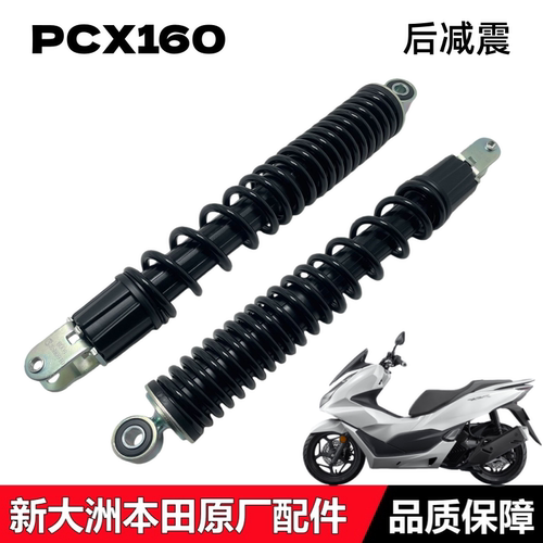 PCX160摩托车后减震后避震总成