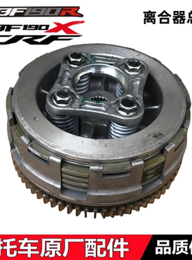 适用新大洲本田CBF190X/R/战鹰SDH175-6-7-9-10-11-12离合器总成