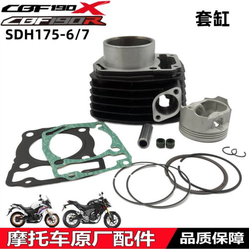 CBF190R/X套缸汽缸体活塞环缸垫