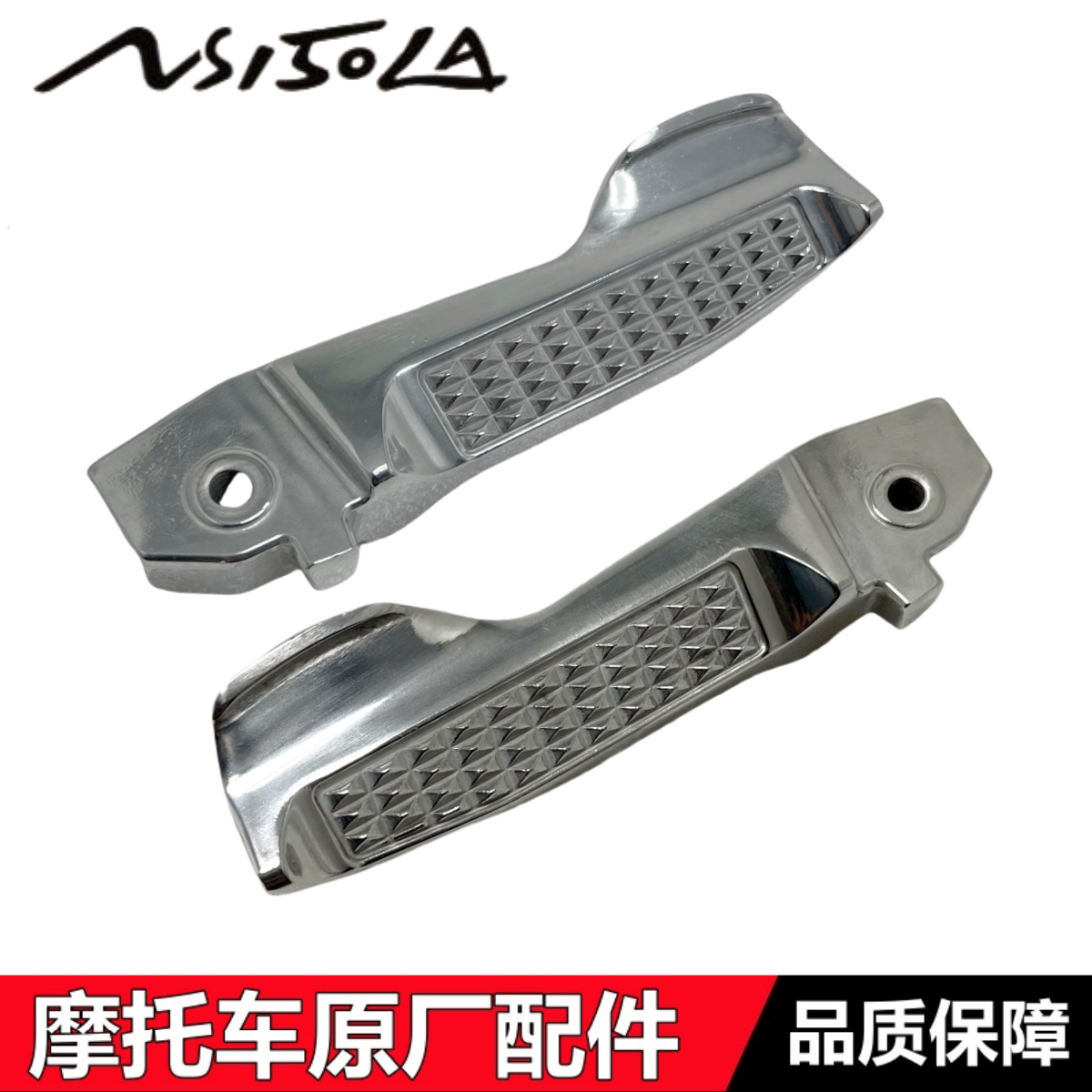 NS150LA后脚蹬脚踏杆踏板弹簧
