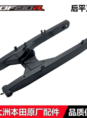 适用新大洲本田CBF190R暴风眼SDH175-9国四后平叉 后摇臂 后摆臂