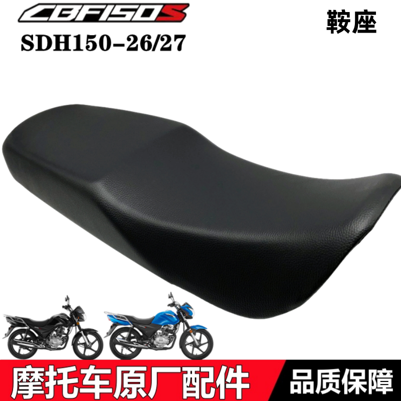 CBF150S鞍座座包大座包坐垫包