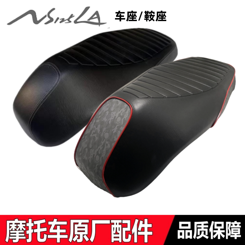 适用新大洲本田NS125LA坐垫车座鞍座SDH125T-39大坐座垫坐包总成