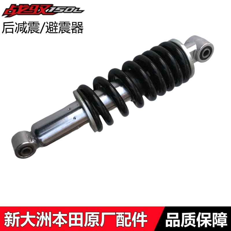 战驭150L后减震避震器后平叉减震