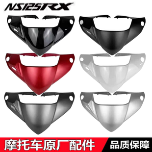 适用新大洲本田NS125RX裂刃SDH125T-40前手把护罩方向把护盖上盖