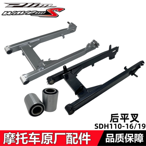 飘悦威武110后平叉吊架轴套吊架