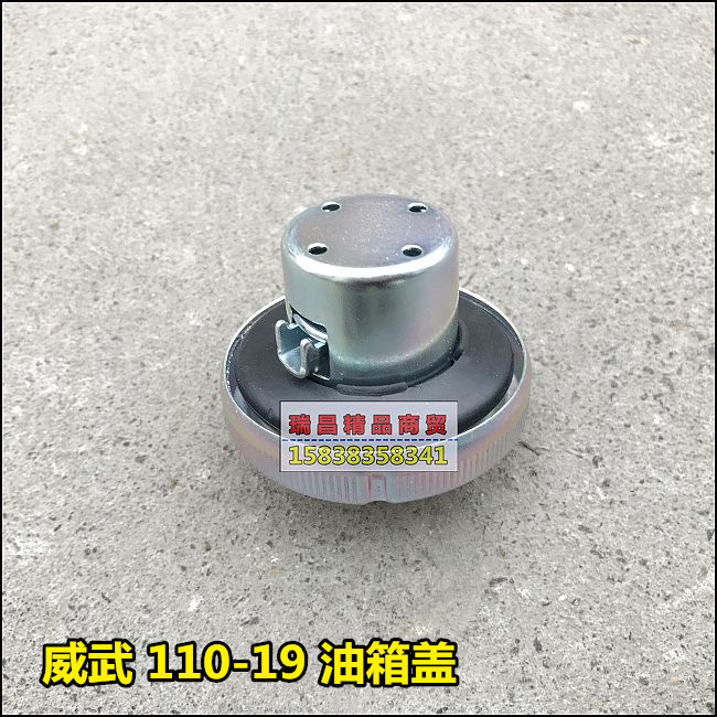 SDH110-19威武110S油箱盖