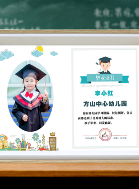 幼儿园大班小学初中高中毕业证书照片相框定制毕业纪念礼物送学生