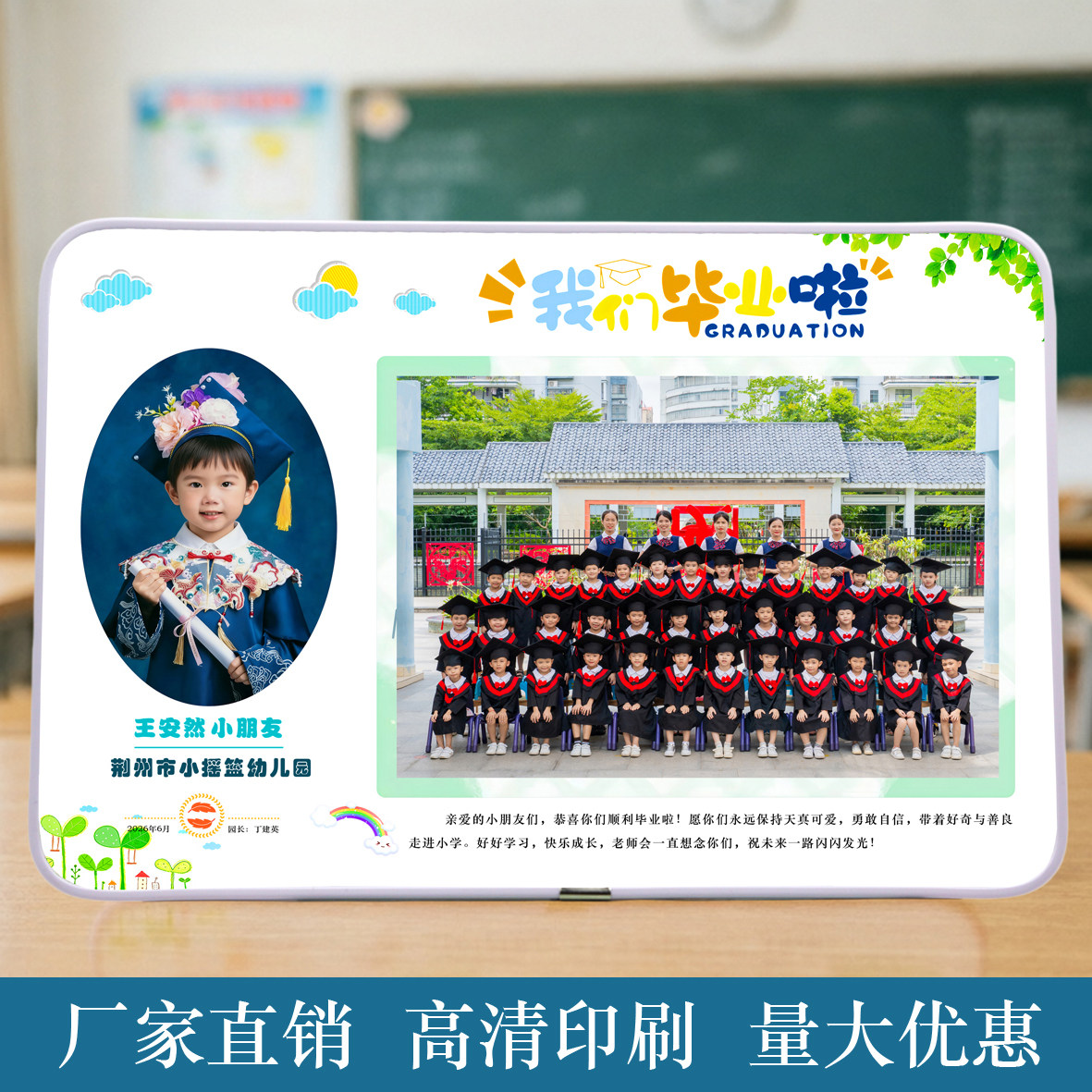 幼儿园毕业照相框定制小中大学教培结业礼物大班集体合影纪念品