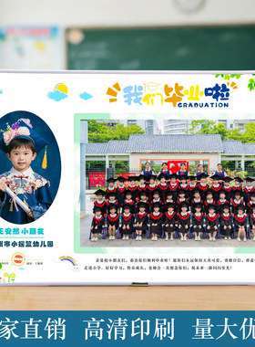 幼儿园毕业照相框定制小中大学教培结业礼物大班集体合影纪念品