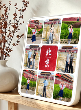 北京旅行照片留念九宫格相框摆台照片定制挂墙做成相册框手机照片